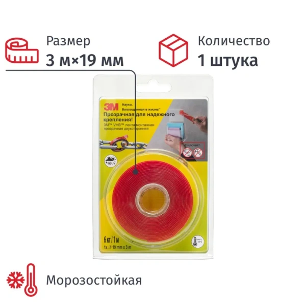Клейкая лента двухсторонняя монтажная 3M VHB 4910F прозрачная на вспененной основе 19 мм x 3 м