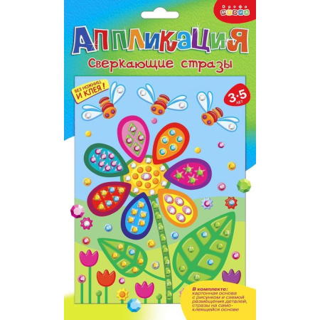 Набор для творчества Цветочек cверкающие стразы