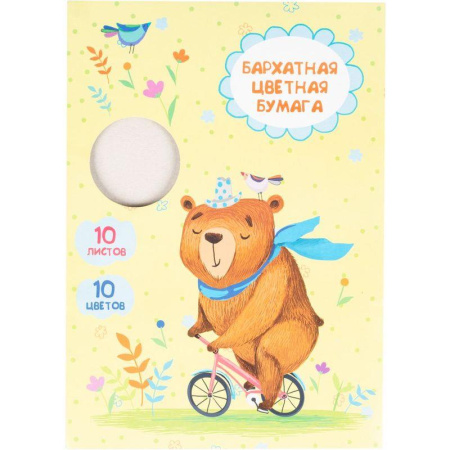 Бумага цветная №1 School (А4, 10 листов, 10 цветов, бархатная)