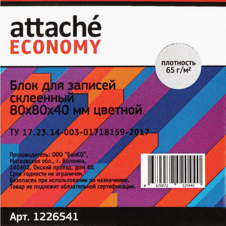 Блок для записей Attache Economy 80x80x40 мм разноцветный проклеенный (плотность 65 г/кв.м) Блок для записей Attache Economy 80x80x40 мм разноцветный проклеенный (плотность 65 г/кв.м)