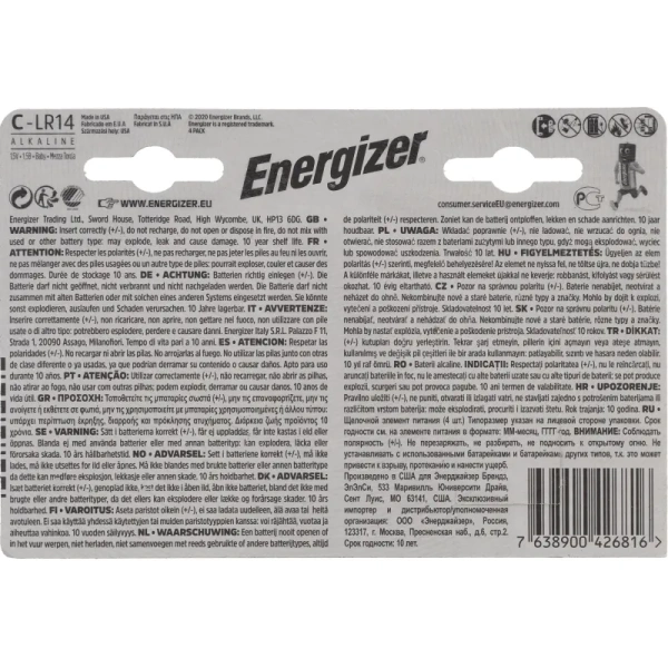Батарейка C LR14 Energizer Max (4 штуки в упаковке)