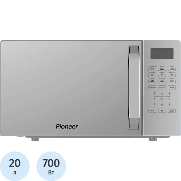 Микроволновая печь Pioneer MW255S серебристая