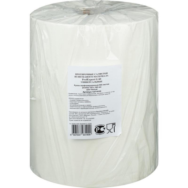 Нетканый протирочный материал безворсовый ProfExpert W1 белый (500 листов в рулоне)
