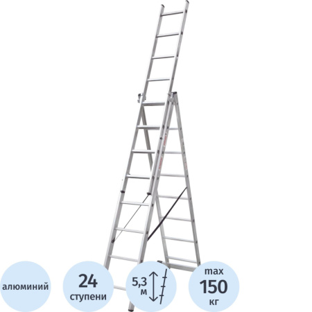 Лестница Новая Высота NV 1230 алюминиевая трёхсекционная 3х8 ступеней  (1230308)