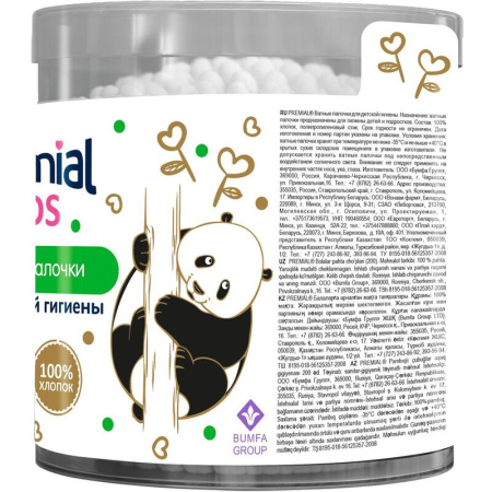 Палочки ватные для детей Premial 200 штук