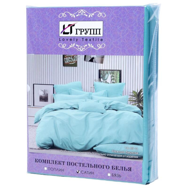 Постельное белье Lovely Textile бирюзовое (евро, сатин)