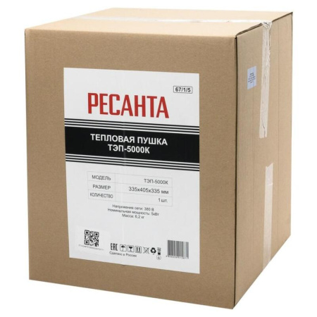 Пушка тепловая Ресанта ТЭП-5000К1