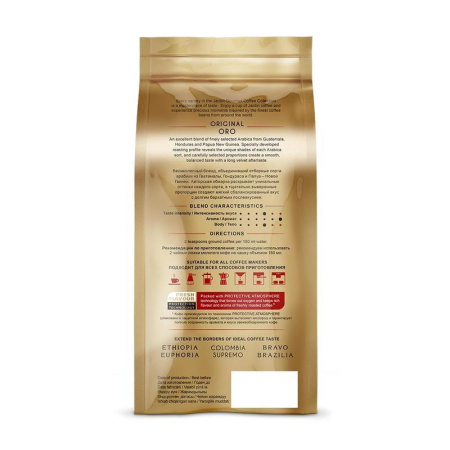 Кофе в зернах Jardin Oro 100% арабика 250 г