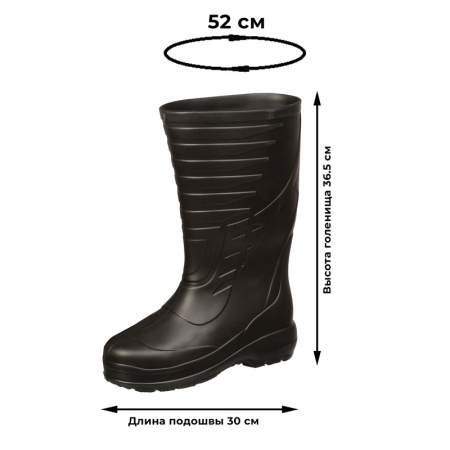 Сапоги мужские Janett Неман ЭВА черные размер 43-44