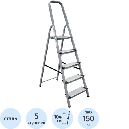 Стремянка стальная/алюминиевая Новая Высота NV 1137 5 ступеней (1137105)