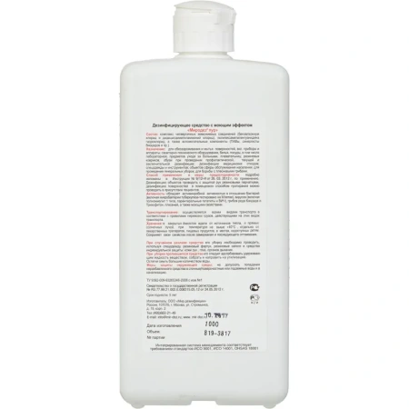 Дезинфицирующее средство Миродез Пур 1 л (концентрат)