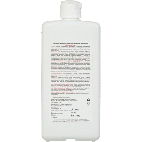 Дезинфицирующее средство Миродез Пур 1 л (концентрат)