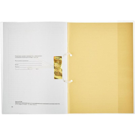 Журнал учета присвоения группы I по электробезопасности 32 листа