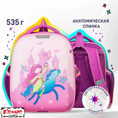 Ранец Комус Класс Light Elf girl сиреневый с одним отделением