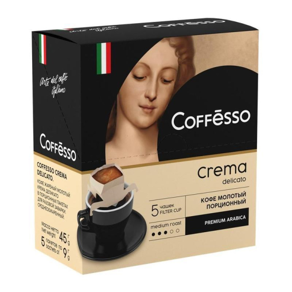 Кофе молотый порционный Coffesso Crema Delicato (5 пакетиков по 9 грамм)