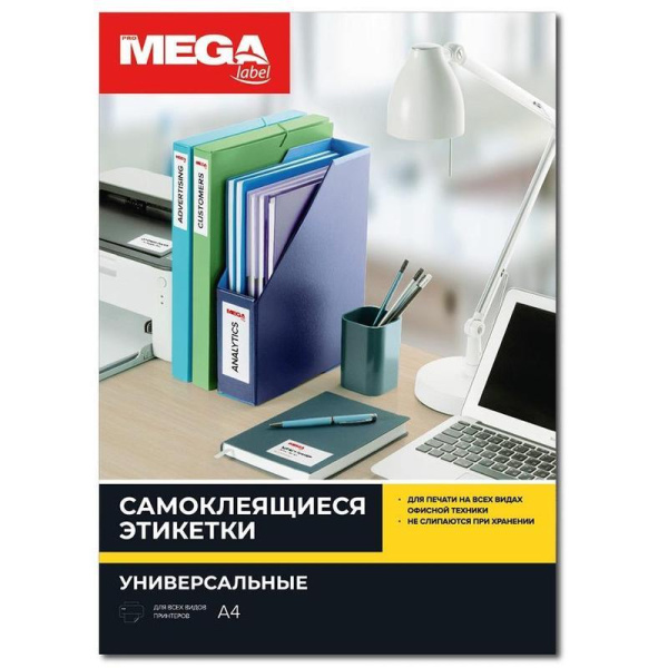 Этикетки самоклеящиеся ProMega Label белые 70х16.9 мм (51 штука на листе А4, 25 листов в упаковке)