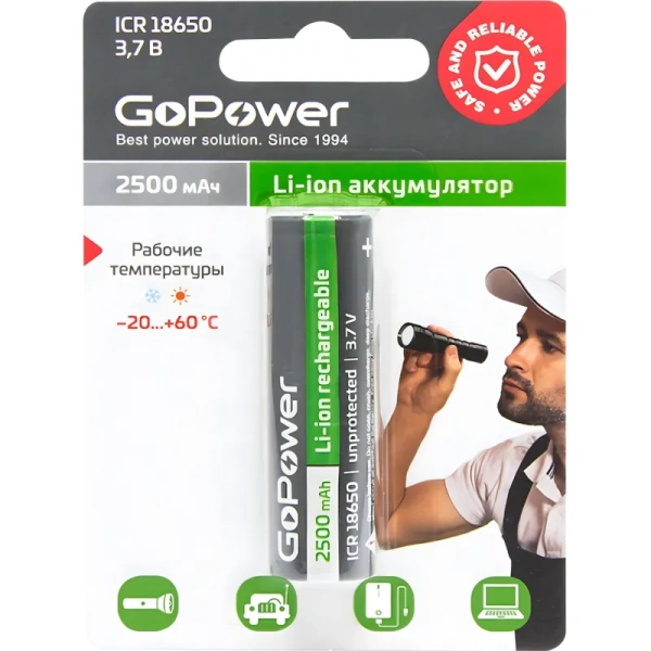Аккумулятор 18650 2500 мАч GoPower Li-ion без защиты