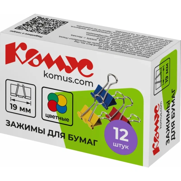 Зажимы для бумаг Комус 19 мм цветные (12 штук в упаковке)