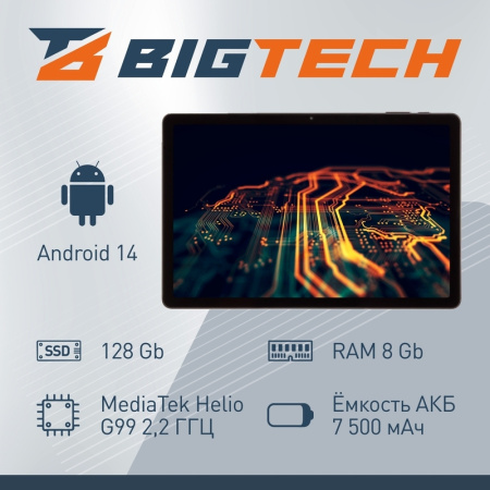 Планшет BigTech D2 10.95 128 Гб серебристый