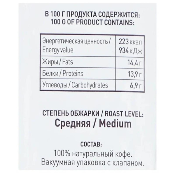 Кофе в зернах Impassion Bossanova 1 кг