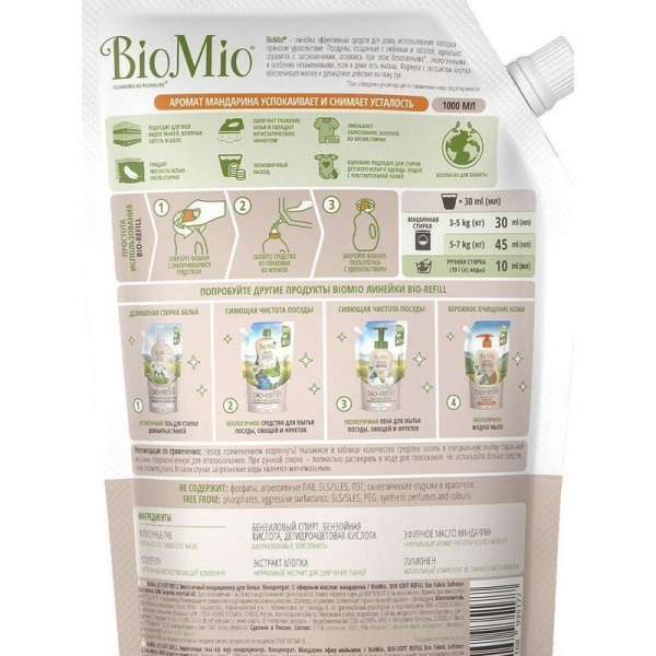 Кондиционер для белья BioMio Bio-Soft Refill Мандарин 1 л