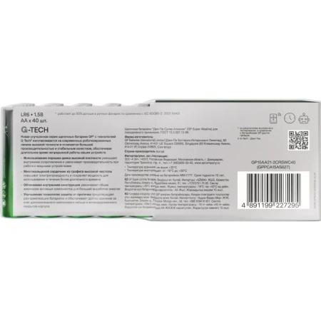 Батарейки GP пальчиковые АА LR6 (40 штук в упаковке)