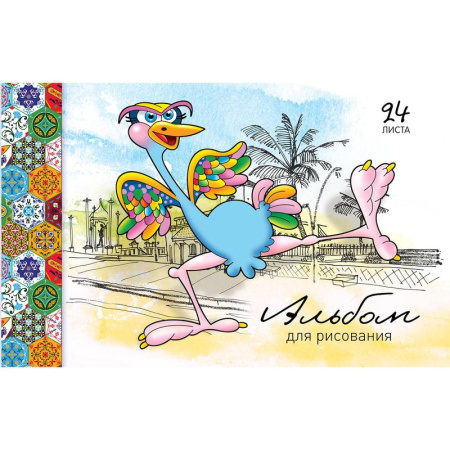 Альбом для рисования ПЗБМ Где я живу? А4 24 листа (обложка в  ассортименте)