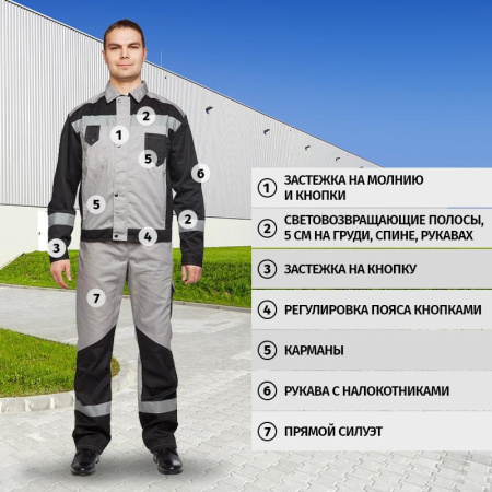 Костюм рабочий летний мужской л21-КПК с СОП серый/черный (размер 44-46, рост 170-176)