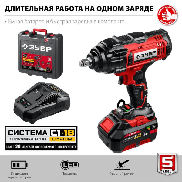 Гайковерт Зубр ГУЛ-410-41