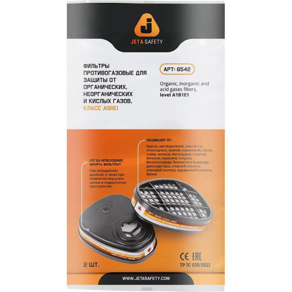 Фильтр противогазовый Jeta Safety 6542 (2 штуки в упаковке)
