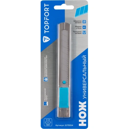 Нож универсальный TOPFORT 18 мм (SX711) Нож универсальный TOPFORT 18 мм (SX711)
