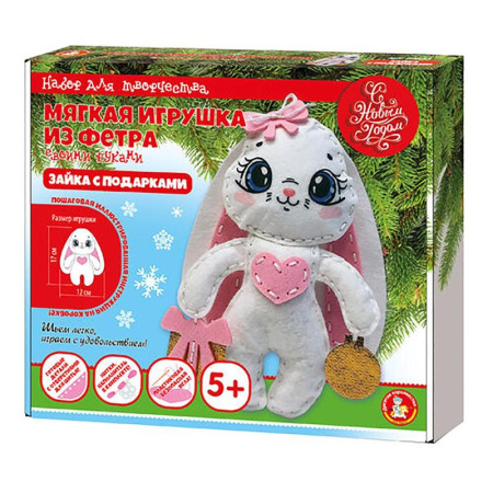 Набор для шитья игрушки Десятое королевства Зайка с подарками