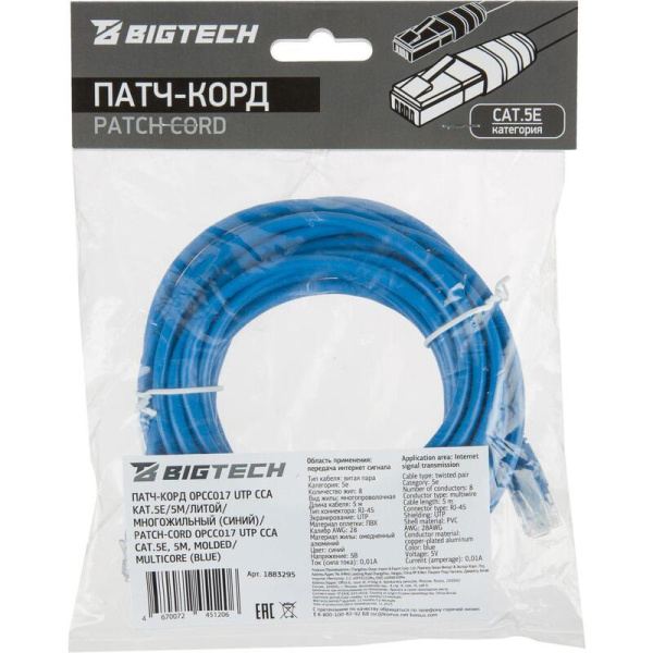 Патч-корд витая пара BigTech OPCC017 UTP CCA cat 5e 5 м