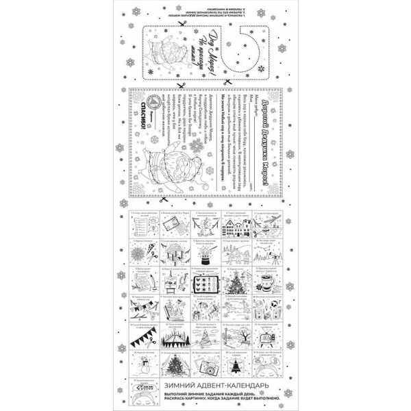 Наклейка новогодняя на окна Magic Time Елочка с узорами с раскраской  84x38 см