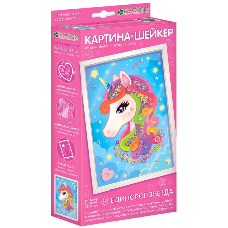 Набор для изготовления картины-шейкера Клевер Единорог-звезда