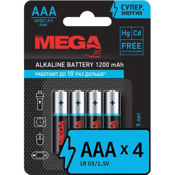 Батарейки Promega мизинчиковые ААA/LR03 (4 штуки в упаковке)