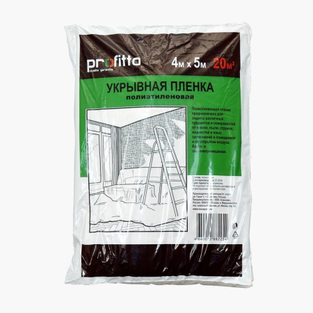 Пленка укрывная Profitto 4х5 м 4 мкм