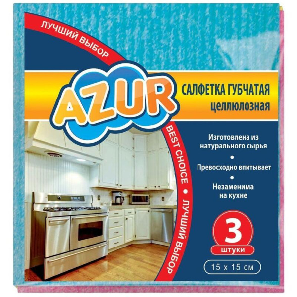 Салфетки хозяйственные Azur целлюлоза 15х15 см 560 г/кв.м (3 штуки в   упаковке)