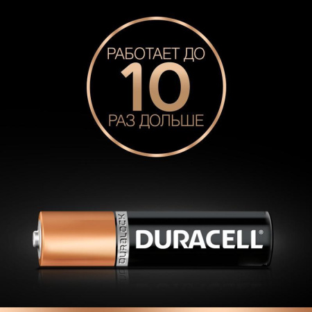 Батарейки Duracell Basic мизинчиковые ААA LR03 (8 штук в упаковке)