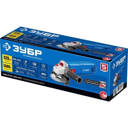 Шлифмашина угловая сетевая ЗУБР УШМ-П125-1500 ЭПСТ