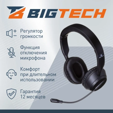 Гарнитура проводная ProMega jet HWH002 (302012003295587)