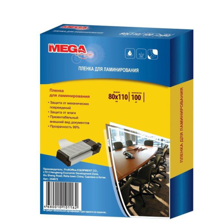 Заготовка для ламинирования ProMega Office 80х110 175мкм 100шт/уп