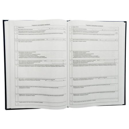 Журнал учета проверок юридических лиц и ИП (96 листов, сшивка, обложка бумвинил)