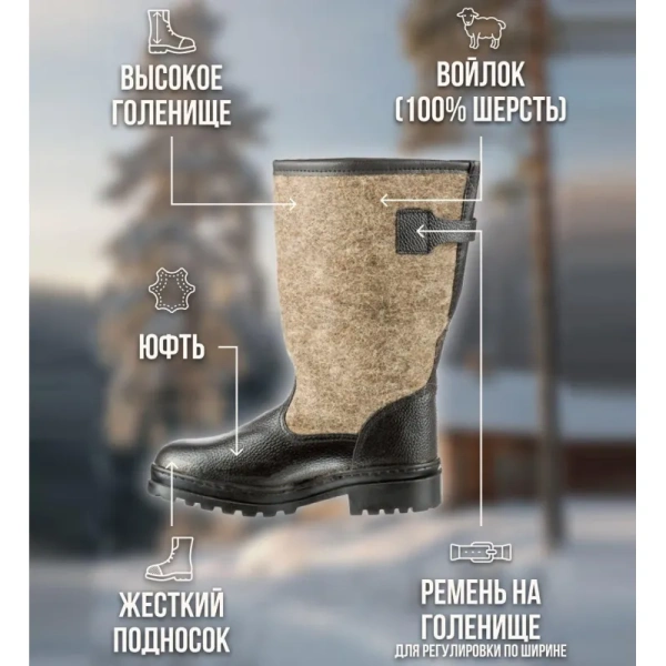 Сапоги Мороз М7 войлочные с юфтью на резиновой подошве (размер 39)