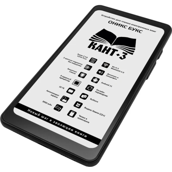 Книга электронная Onyx boox Kant 3 6.13 дюймов черная
