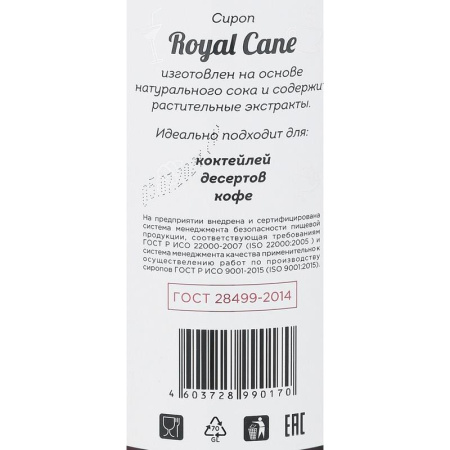Сироп Royal Cane Карамель,стекло, 1л