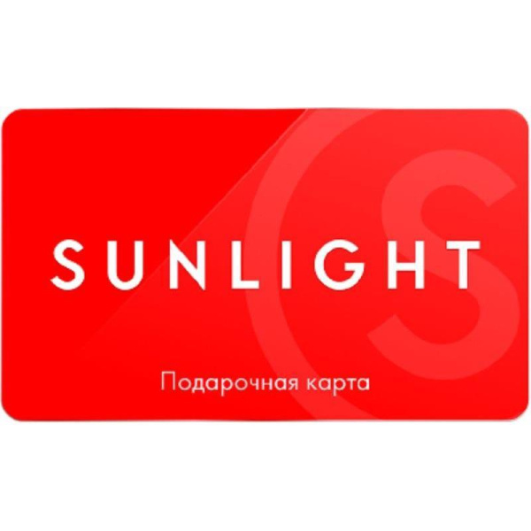 Карта подарочная Sunlight (Санлайт) номиналом 3000 рублей