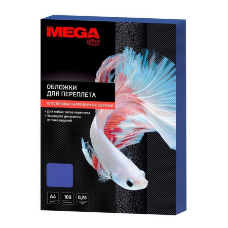 Обложки для переплета пластиковые ProMega Office синие, непрозр., А4, 280мк