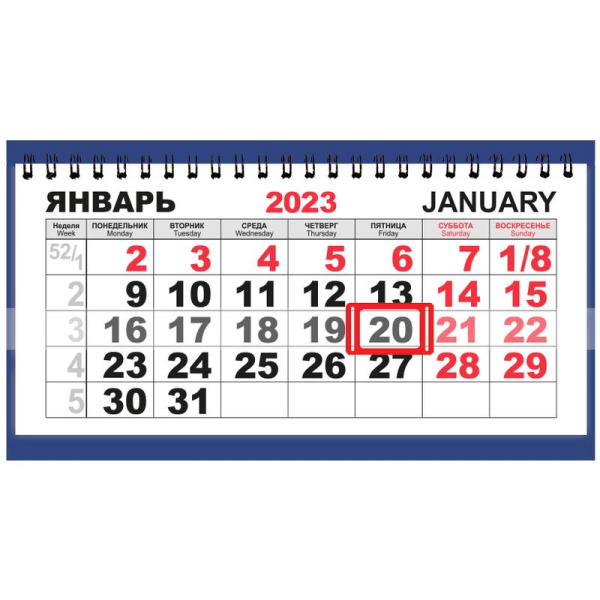 Календарь квартальный трехблочный настенный Трио Стандарт 2023 год  Горное озеро (297x320 мм)
