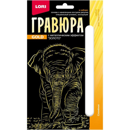 Гравюра Lori  Детеныши Слоненок с золотым эффектом 10х15 см Гравюра Lori  Детеныши Слоненок с золотым эффектом 10х15 см